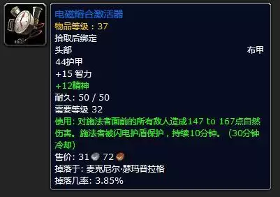 洛克王国电磁核心的符咒在哪　洛克王国电磁风暴技能石怎么弄-第23张