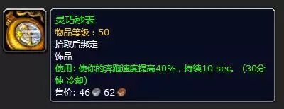 洛克王国电磁核心的符咒在哪　洛克王国电磁风暴技能石怎么弄-第27张