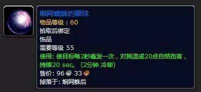 洛克王国电磁核心的符咒在哪　洛克王国电磁风暴技能石怎么弄-第34张