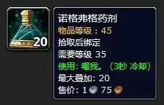 洛克王国电磁核心的符咒在哪　洛克王国电磁风暴技能石怎么弄-第35张