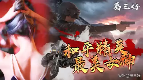 和平精英国际服体验服怎么下载视频　和平精英国际服体验服怎么下载-第1张