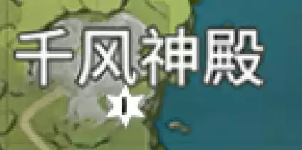 原神风之瞳在哪　原神风神瞳位置详细-第7张