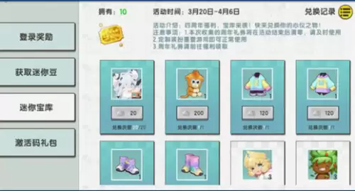 迷你世界几周年了官方　迷你世界6周年-第6张