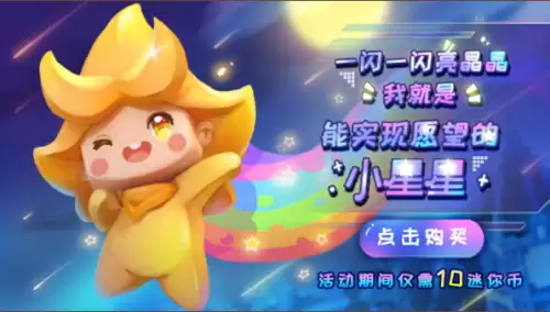 迷你世界几周年了官方　迷你世界6周年-第7张