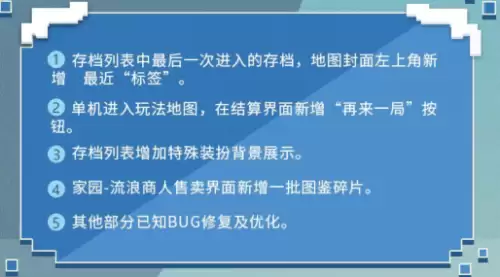 迷你世界几周年了官方　迷你世界6周年-第10张