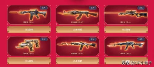cf怎样获得免费英雄武器　免费领穿越火线的英雄武器-第2张