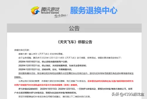 以前的天天飞车现在叫什么　停服的天火系列游戏-第1张