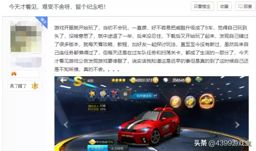以前的天天飞车现在叫什么　停服的天火系列游戏-第5张