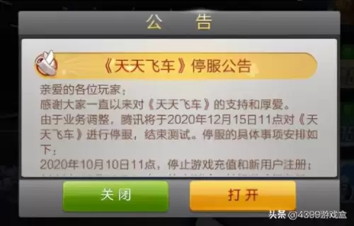 以前的天天飞车现在叫什么　停服的天火系列游戏-第4张