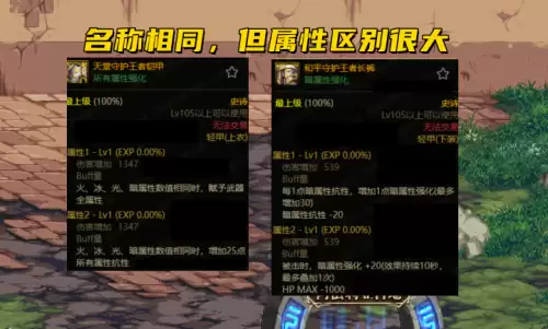 dnf装备未赋予属性　dnf武器没有属性攻击怎么办-第4张