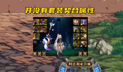 dnf装备未赋予属性　dnf武器没有属性攻击怎么办-第5张