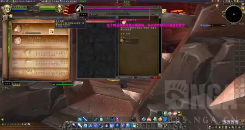 魔兽世界如何设置三排动作条　魔兽世界世界之树-第6张