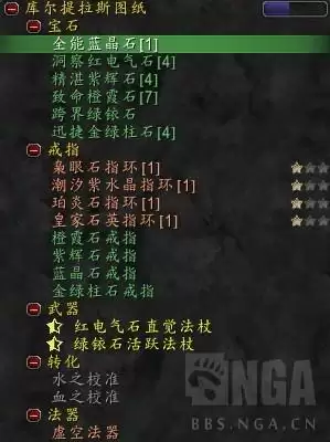 魔兽世界如何设置三排动作条　魔兽世界世界之树-第7张