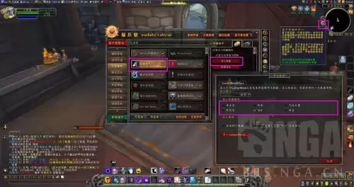 魔兽世界如何设置三排动作条　魔兽世界世界之树-第9张