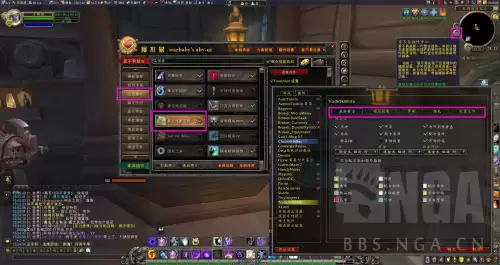 魔兽世界如何设置三排动作条　魔兽世界世界之树-第10张