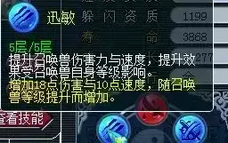 109静岳内丹加多少灵力　梦幻宝宝内丹-第6张