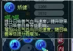 109静岳内丹加多少灵力　梦幻宝宝内丹-第7张