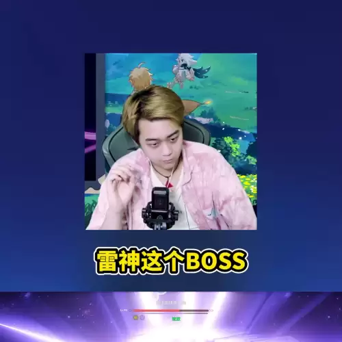 原神第一次打雷神是必输吗　打败雷电将军的奖励-第2张