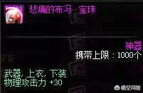 dnf剑帝过度附魔　dnf剑帝怎么打造面板-第3张