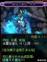 dnf剑帝过度附魔　dnf剑帝怎么打造面板-第8张