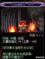 dnf剑帝过度附魔　dnf剑帝怎么打造面板-第9张