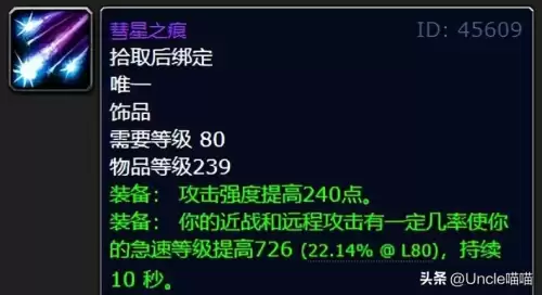 魔兽世界天水晶有什么用　魔兽世界耗尽的聚焦水晶-第1张