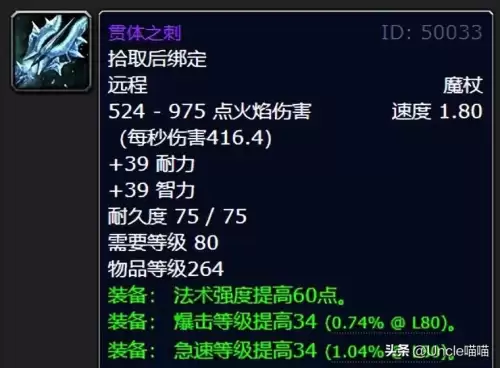 魔兽世界天水晶有什么用　魔兽世界耗尽的聚焦水晶-第3张