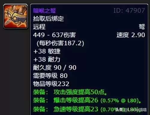 魔兽世界天水晶有什么用　魔兽世界耗尽的聚焦水晶-第5张