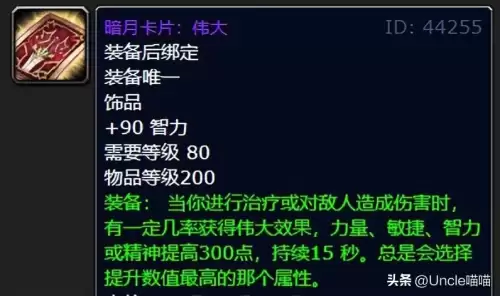 魔兽世界天水晶有什么用　魔兽世界耗尽的聚焦水晶-第9张