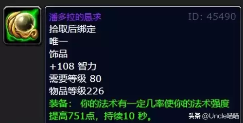 魔兽世界天水晶有什么用　魔兽世界耗尽的聚焦水晶-第10张