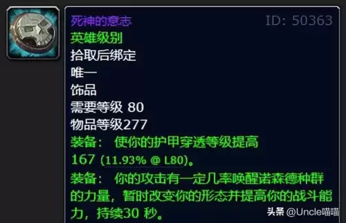 魔兽世界天水晶有什么用　魔兽世界耗尽的聚焦水晶-第13张