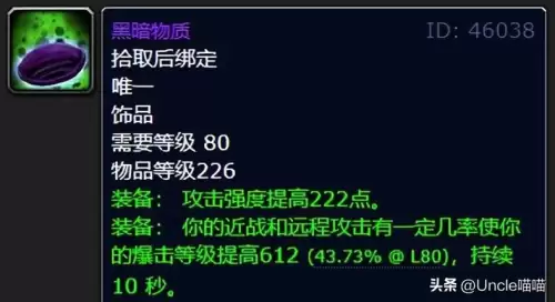 魔兽世界天水晶有什么用　魔兽世界耗尽的聚焦水晶-第12张