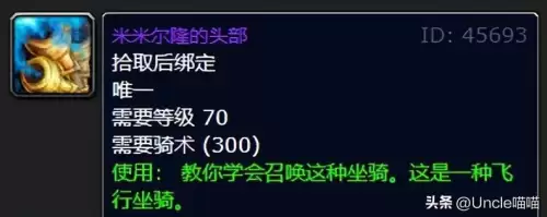 魔兽世界天水晶有什么用　魔兽世界耗尽的聚焦水晶-第15张