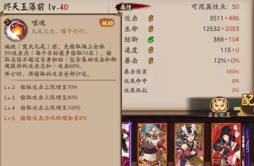 玉藻前118速度够吗　玉藻前技能需要全满吗-第3张