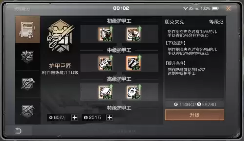 明日之后怎么做护甲　明日之后 护甲-第5张