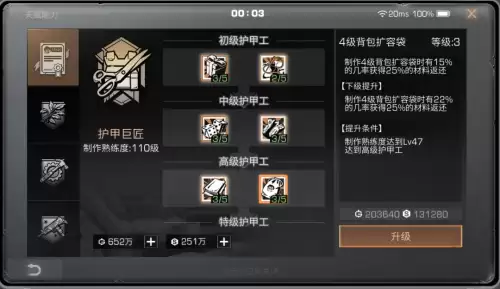 明日之后怎么做护甲　明日之后 护甲-第7张