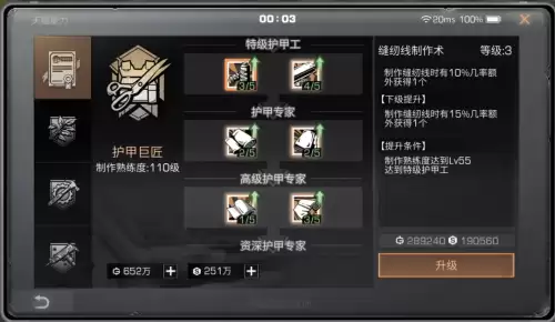 明日之后怎么做护甲　明日之后 护甲-第8张