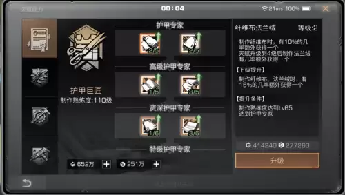 明日之后怎么做护甲　明日之后 护甲-第11张