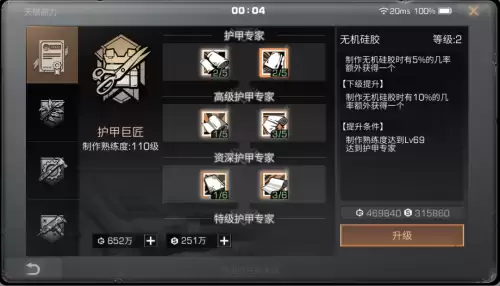 明日之后怎么做护甲　明日之后 护甲-第12张