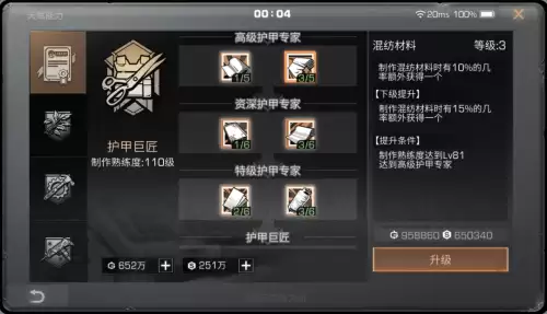 明日之后怎么做护甲　明日之后 护甲-第15张