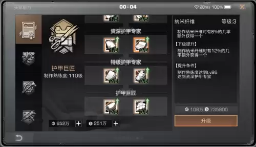 明日之后怎么做护甲　明日之后 护甲-第18张