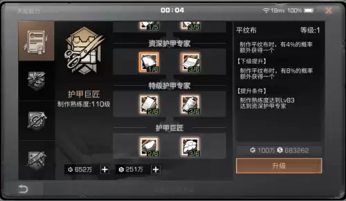 明日之后怎么做护甲　明日之后 护甲-第17张