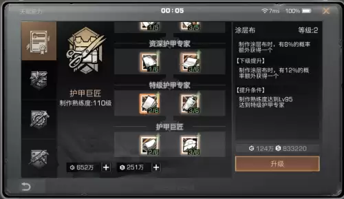 明日之后怎么做护甲　明日之后 护甲-第20张