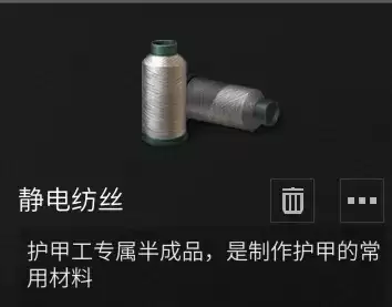 明日之后怎么做护甲　明日之后 护甲-第22张