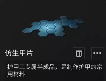 明日之后怎么做护甲　明日之后 护甲-第25张