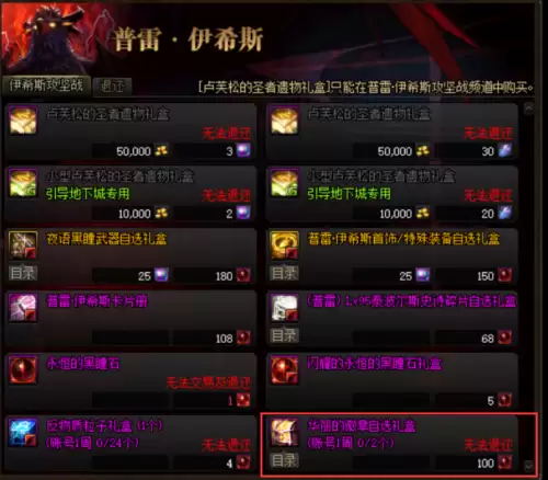 dnf十大最稀有徽章　DNF徽章怎么获得-第1张