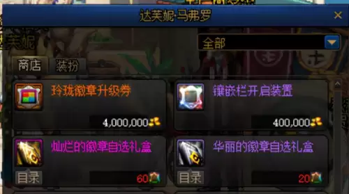 dnf十大最稀有徽章　DNF徽章怎么获得-第5张