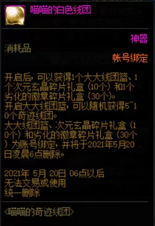 dnf十大最稀有徽章　DNF徽章怎么获得-第6张