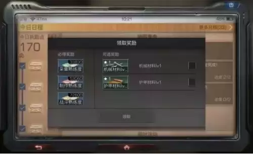 明日之后新手怎么快速升级战斗熟练度　明日之后怎么快速提升战斗熟练度-第2张