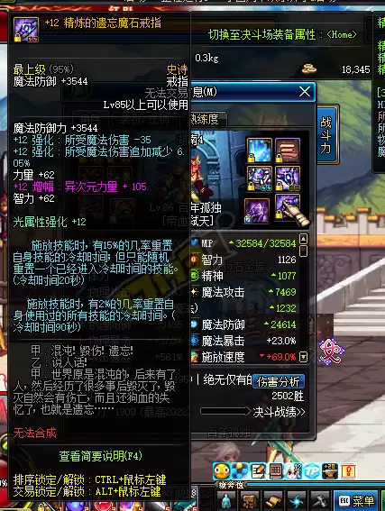 地下城帝血弑天100级加点　dnf帝血弑天技能-第1张